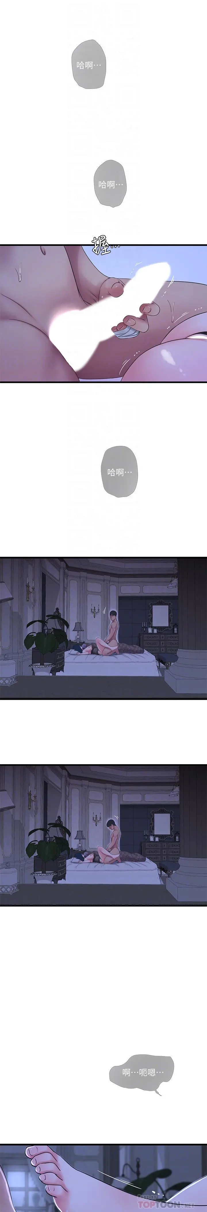 亲家四姊妹