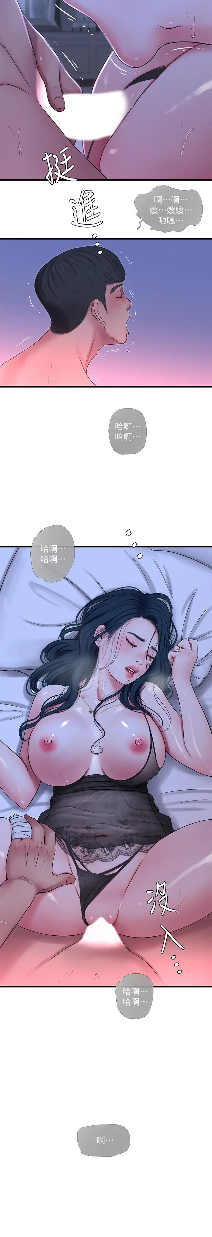 亲家四姊妹
