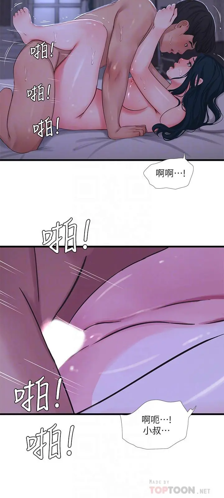 亲家四姊妹