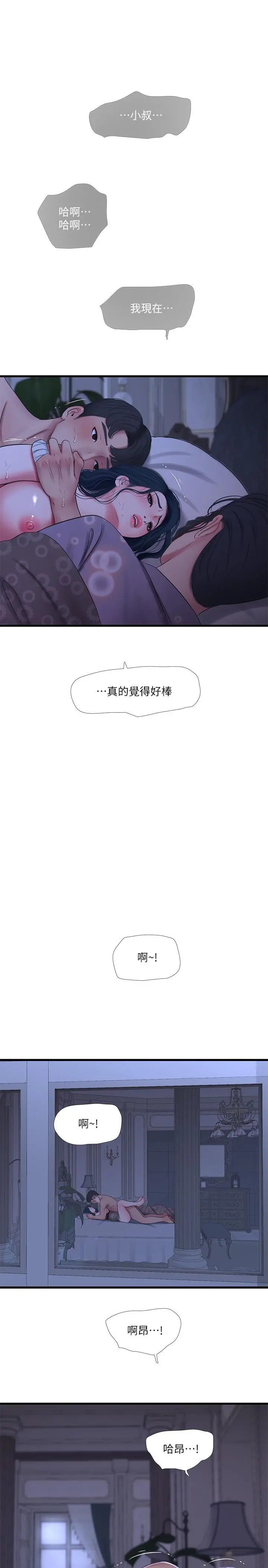 亲家四姊妹
