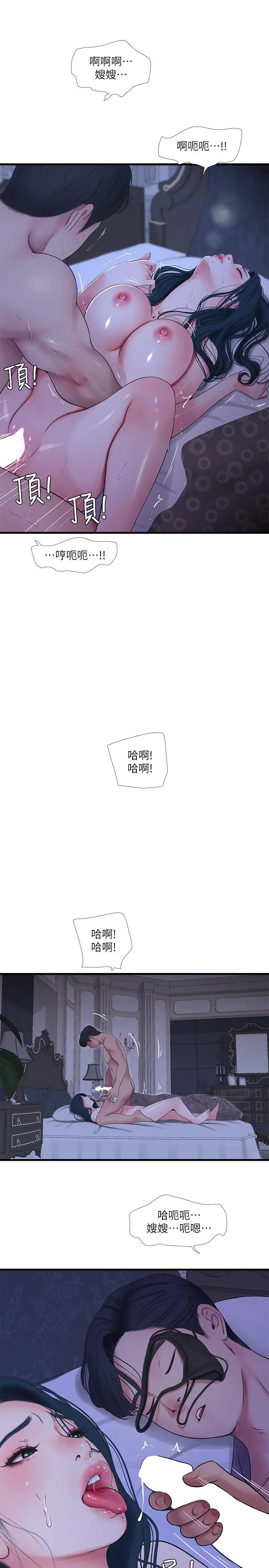 亲家四姊妹