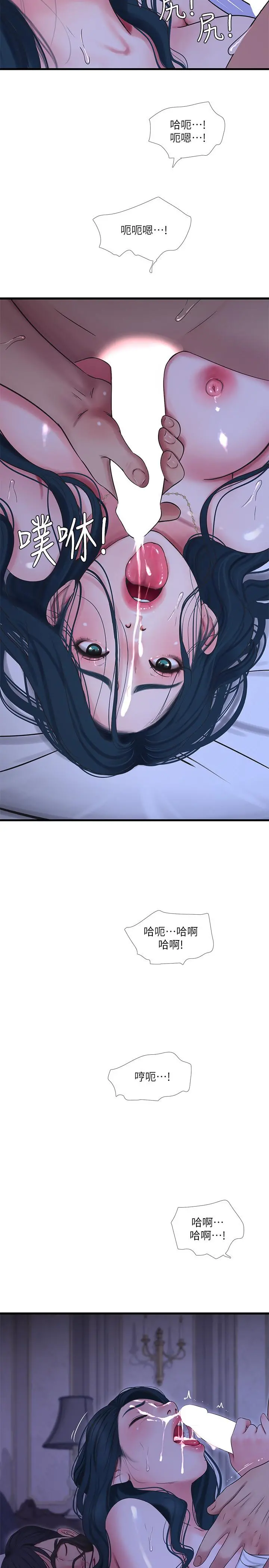 亲家四姊妹