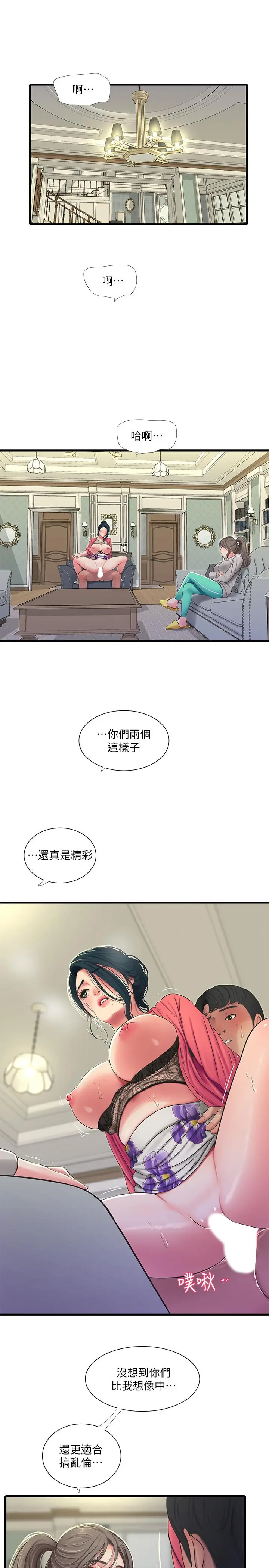 亲家四姊妹