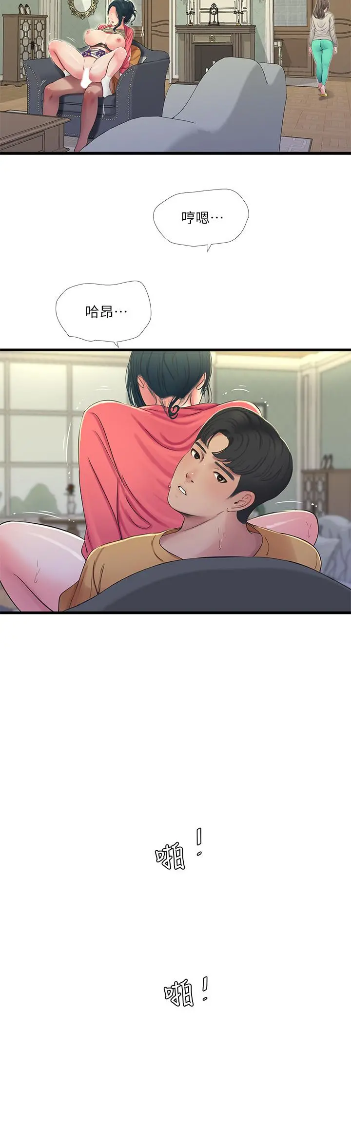 亲家四姊妹