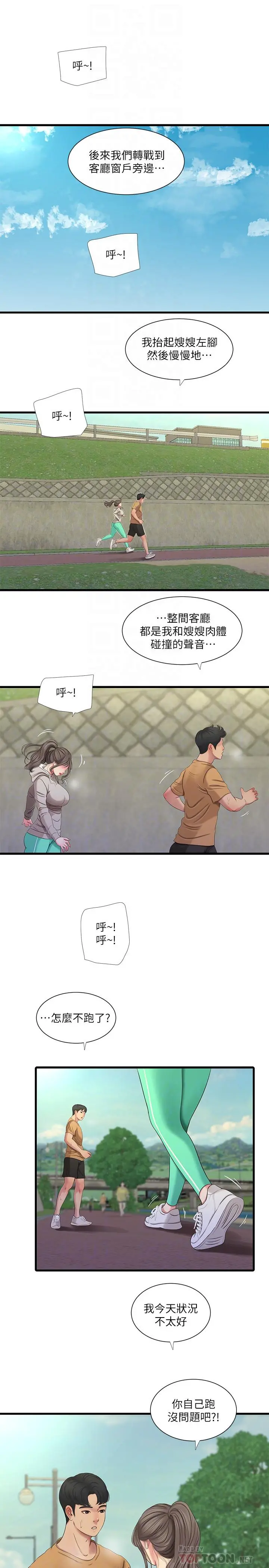 亲家四姊妹