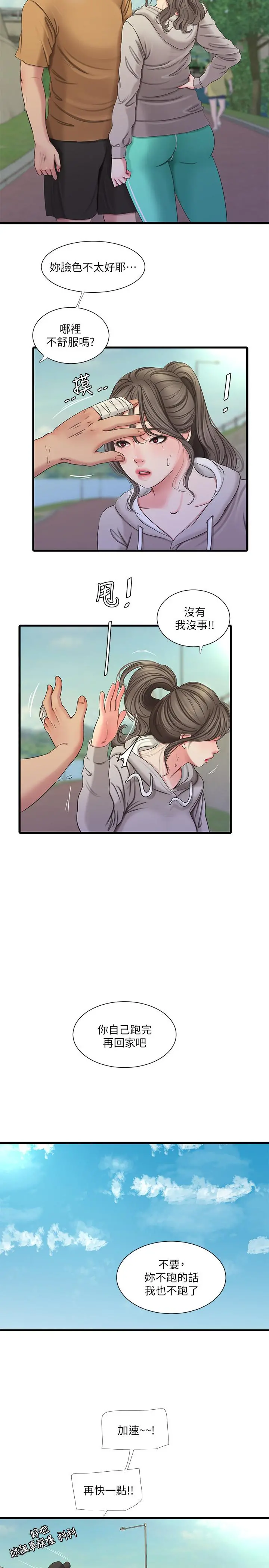 亲家四姊妹