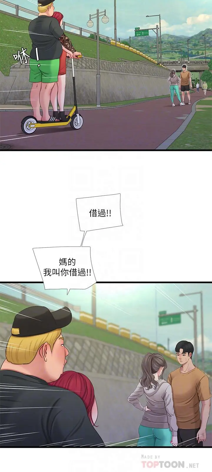 亲家四姊妹