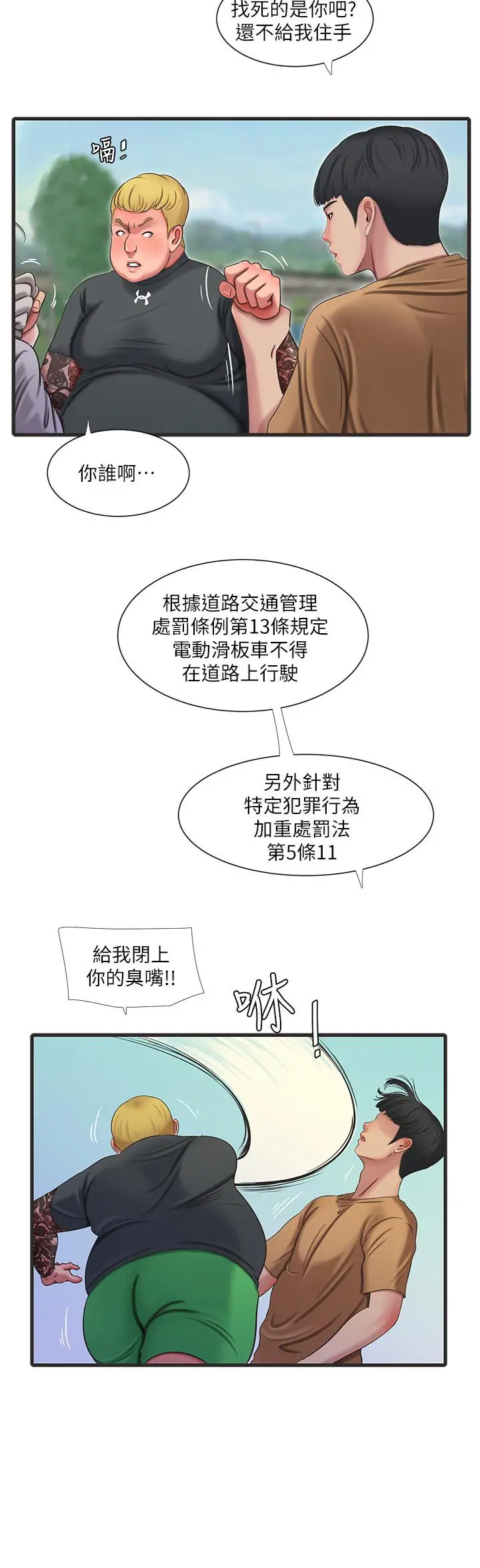 亲家四姊妹