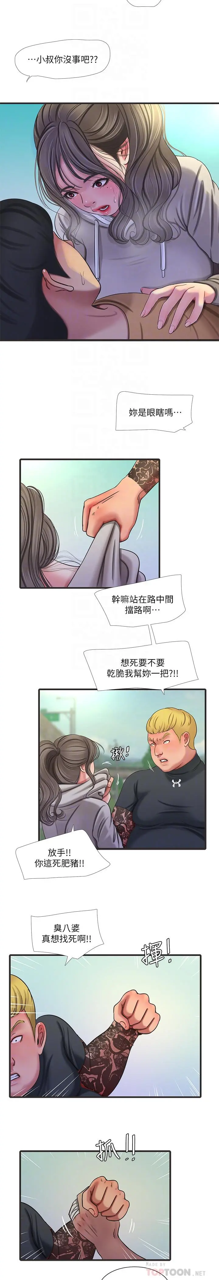 亲家四姊妹