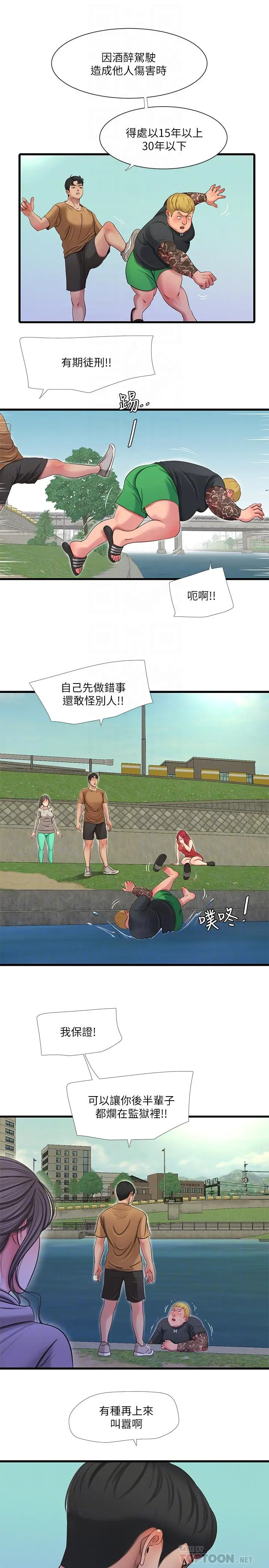 亲家四姊妹