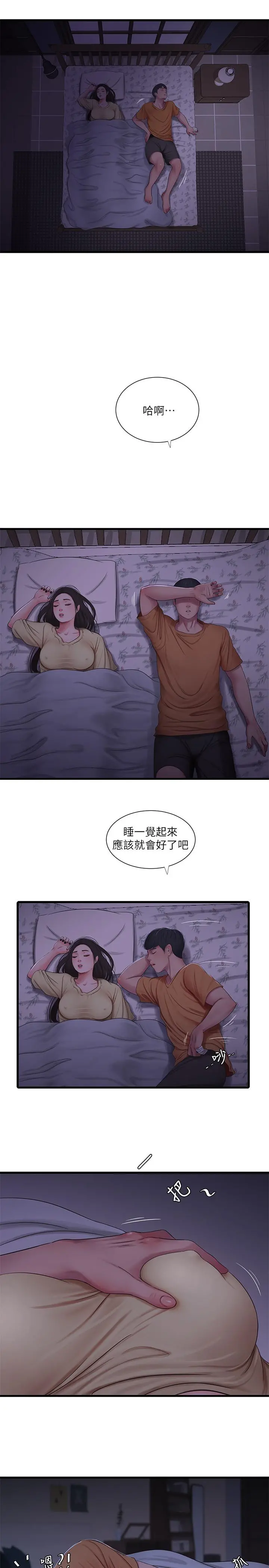 亲家四姊妹