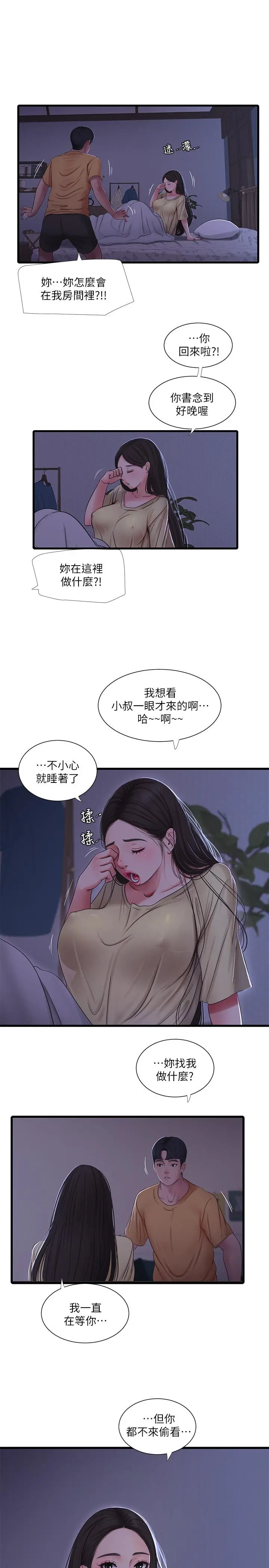 亲家四姊妹