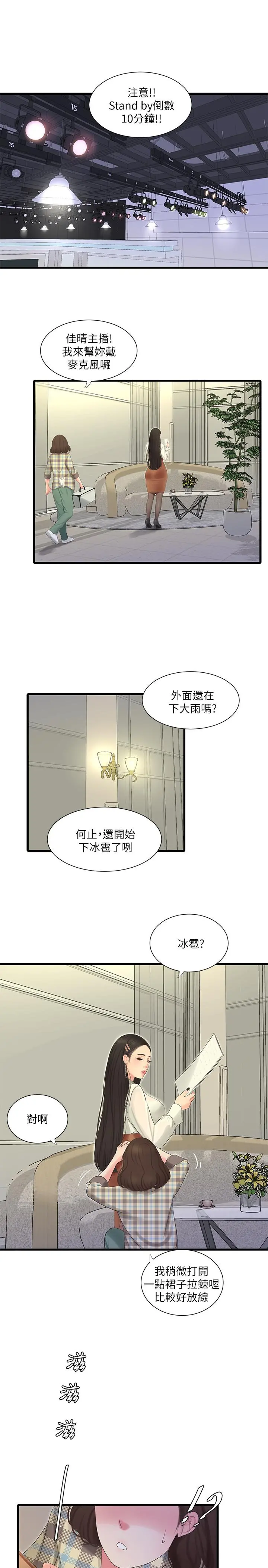 亲家四姊妹