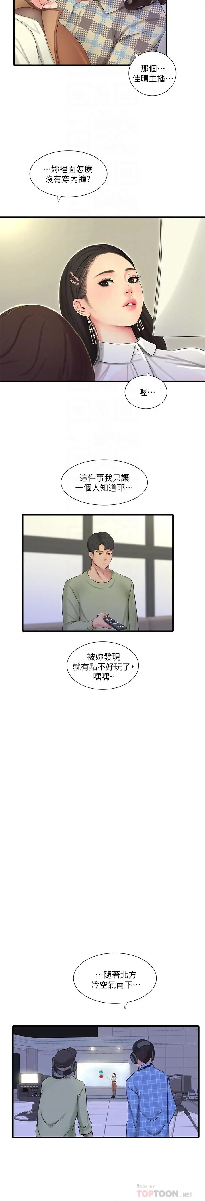亲家四姊妹