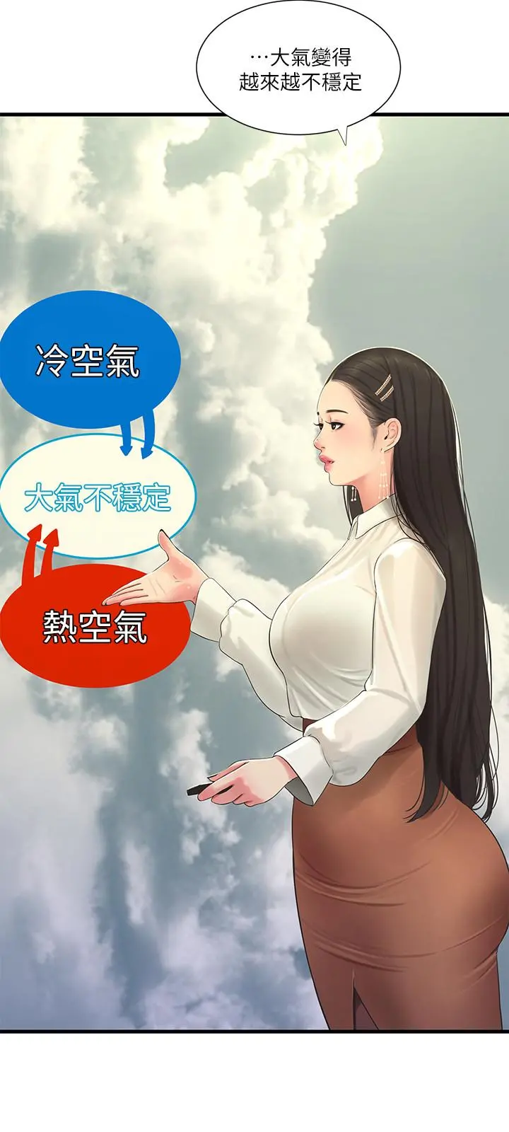 亲家四姊妹