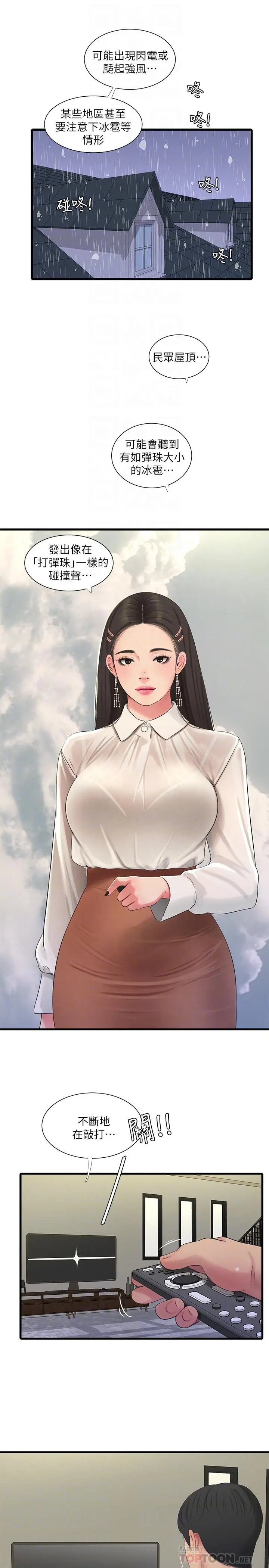 亲家四姊妹