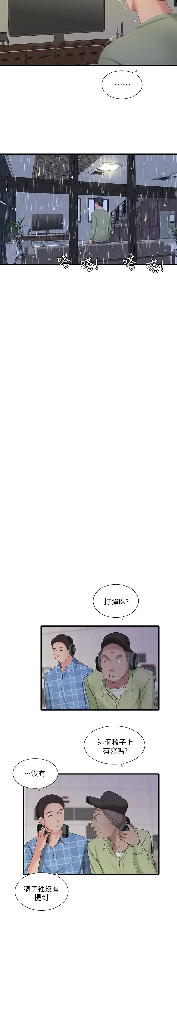 亲家四姊妹