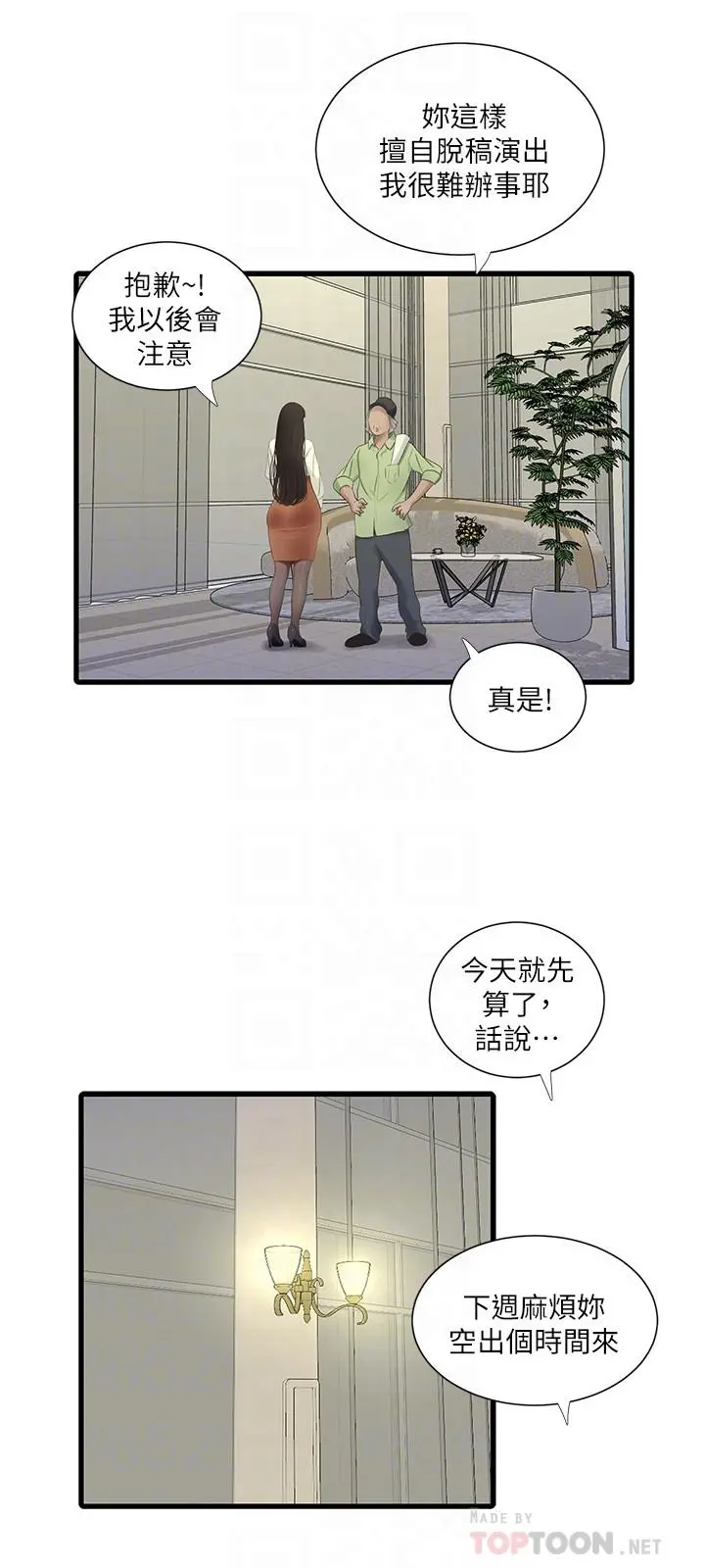 亲家四姊妹