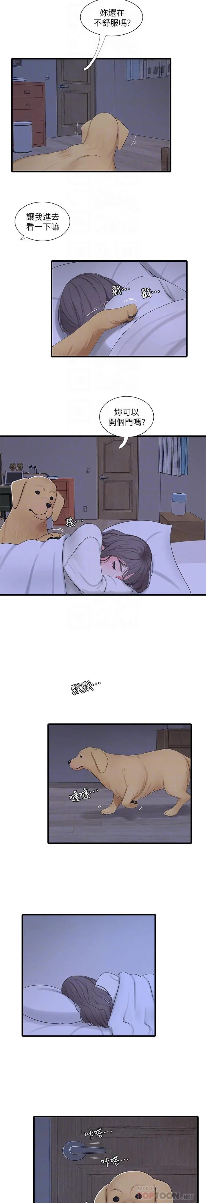 亲家四姊妹
