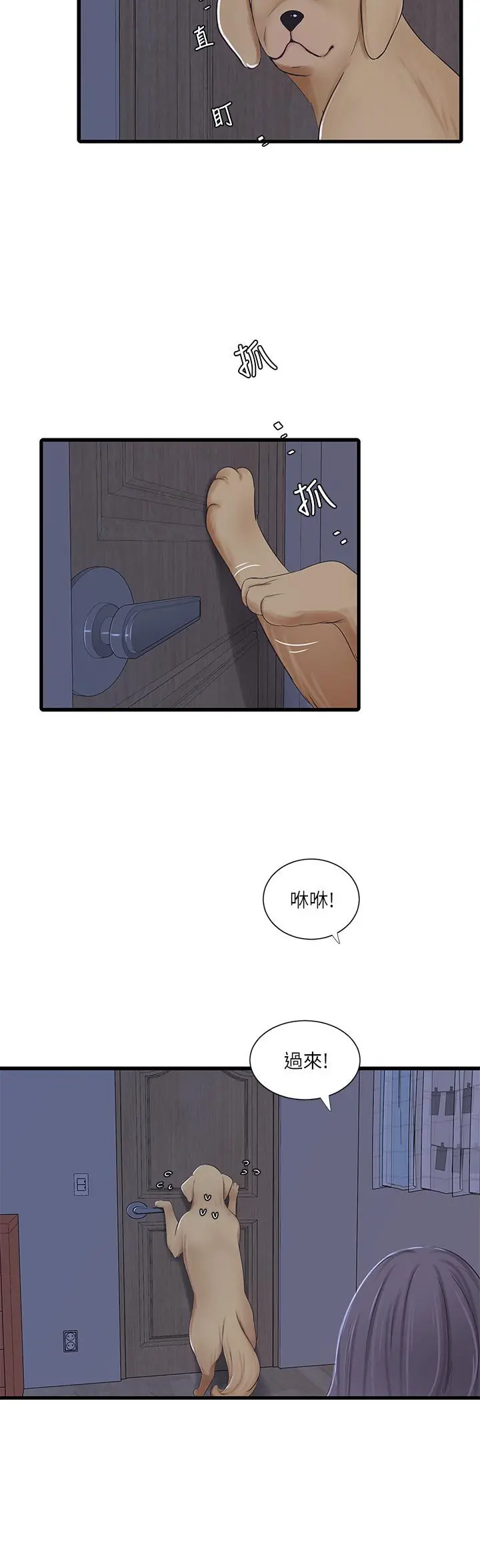 亲家四姊妹