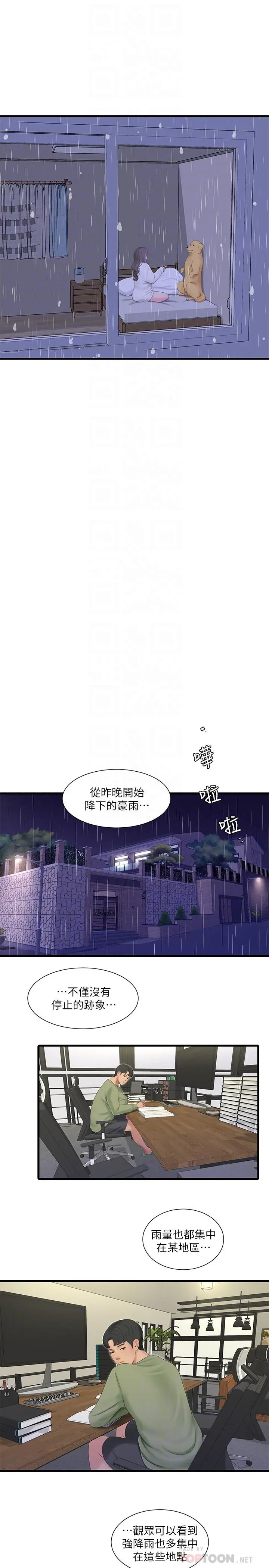 亲家四姊妹