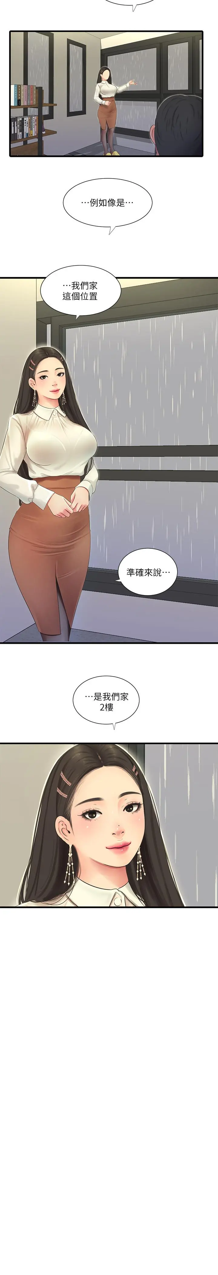 亲家四姊妹