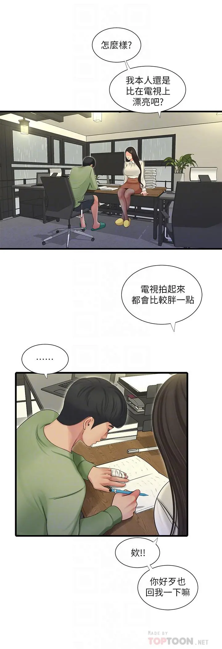 亲家四姊妹
