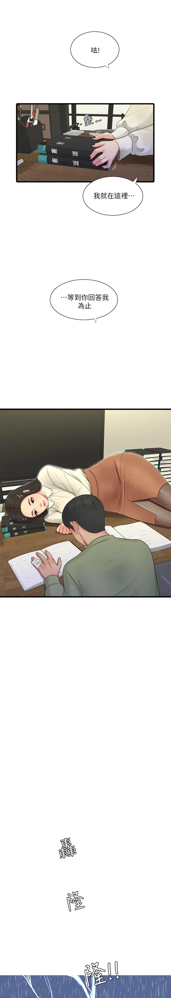 亲家四姊妹