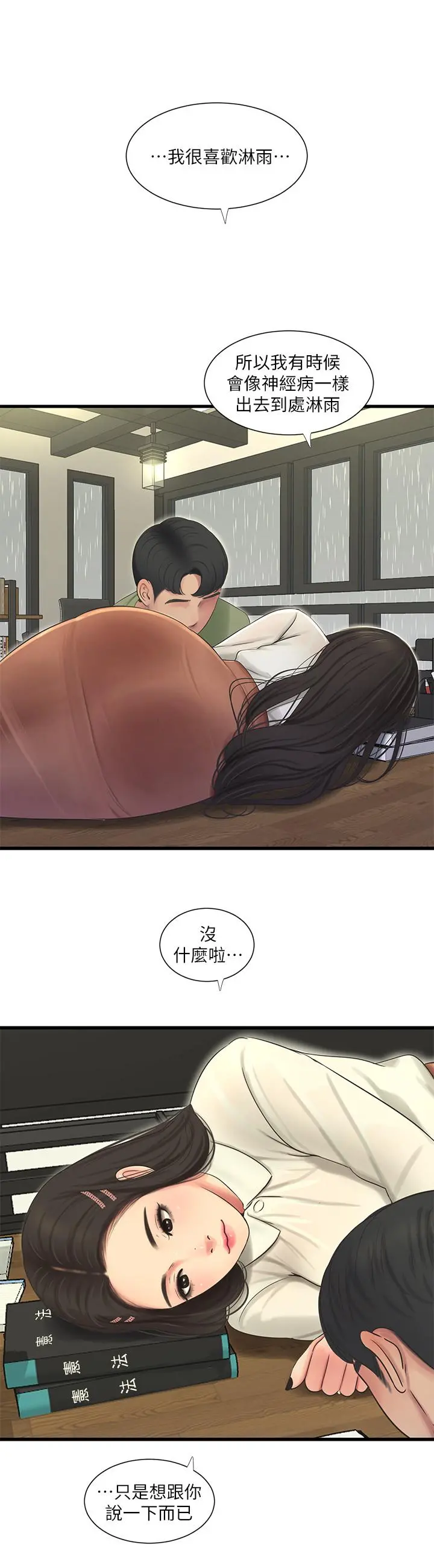 亲家四姊妹