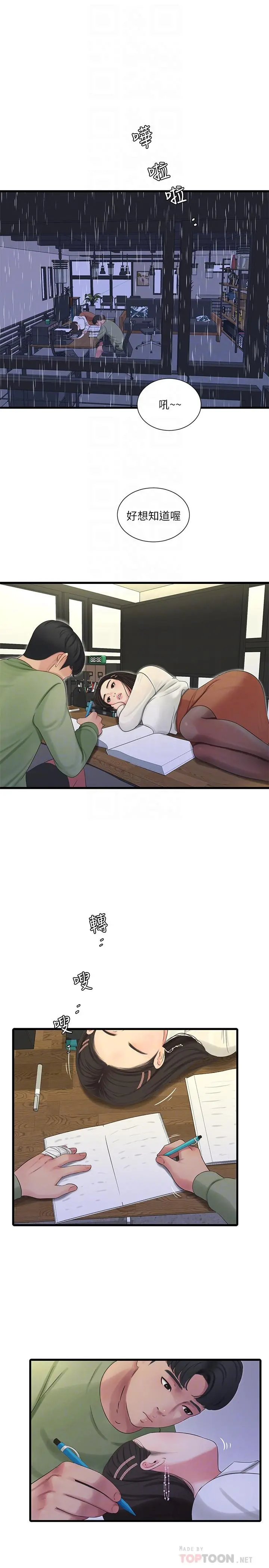 亲家四姊妹
