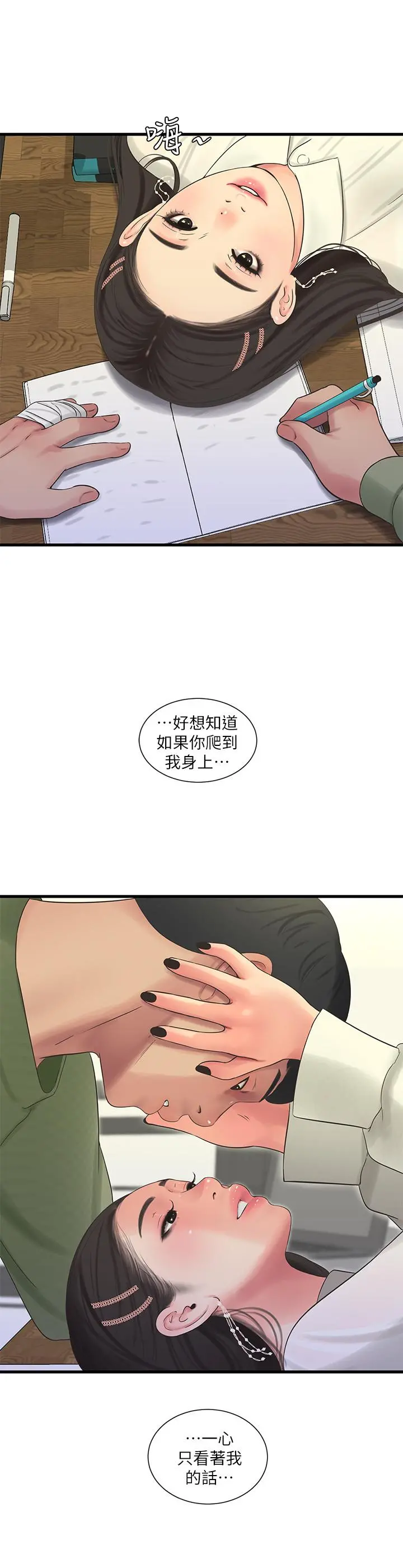 亲家四姊妹