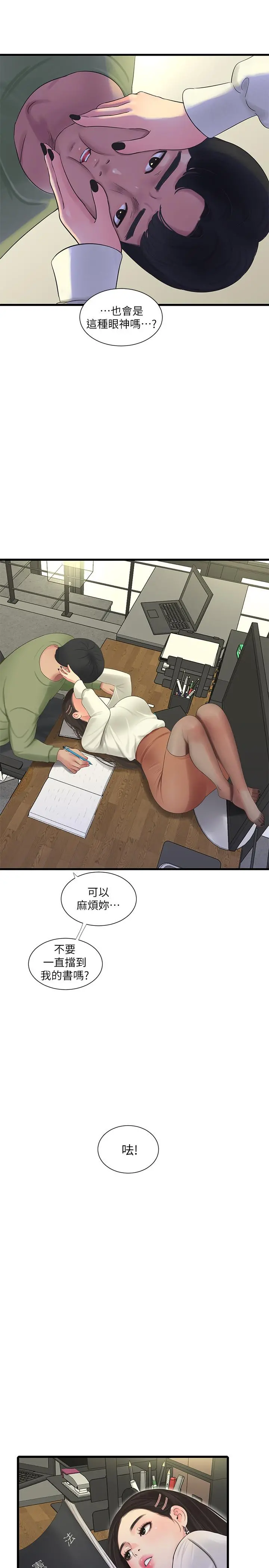 亲家四姊妹
