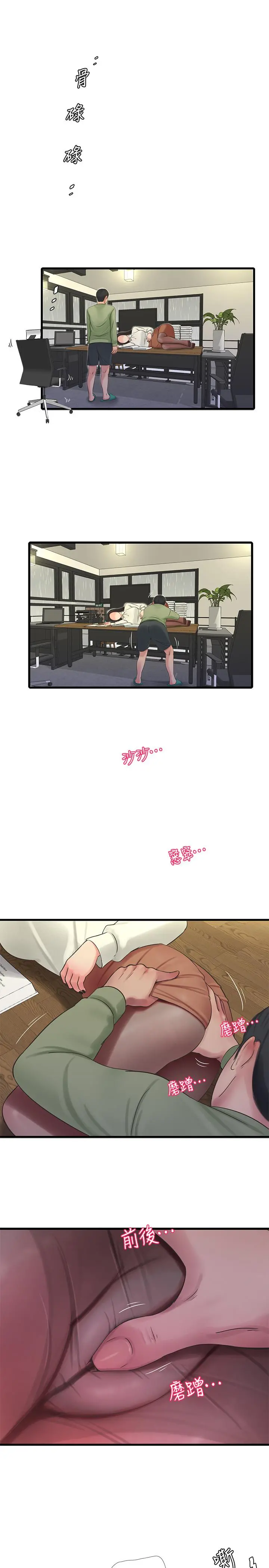 亲家四姊妹