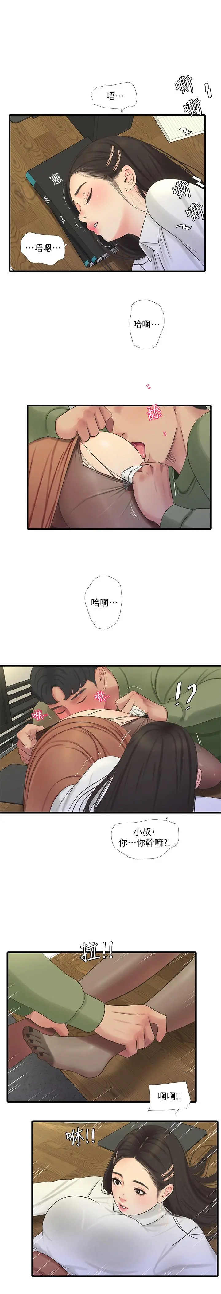 亲家四姊妹