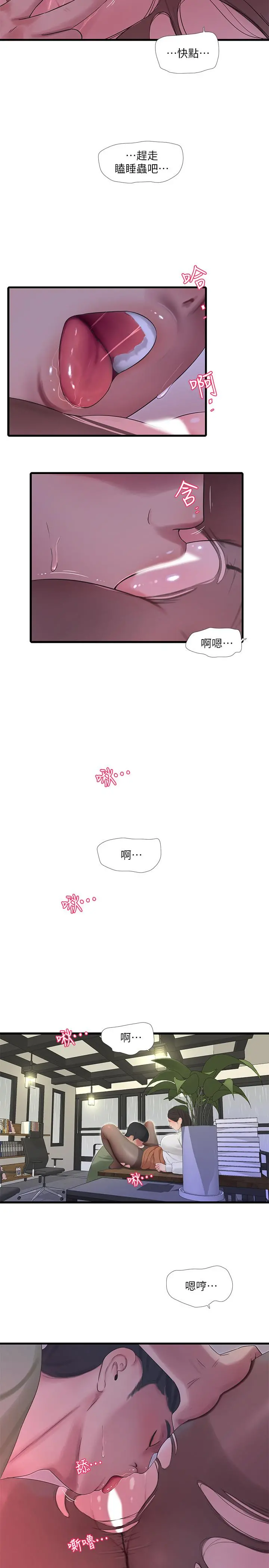 亲家四姊妹