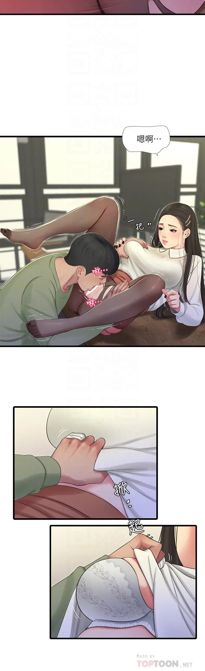 亲家四姊妹