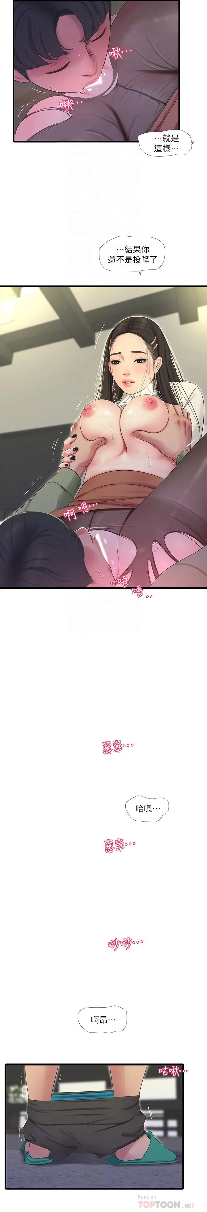 亲家四姊妹