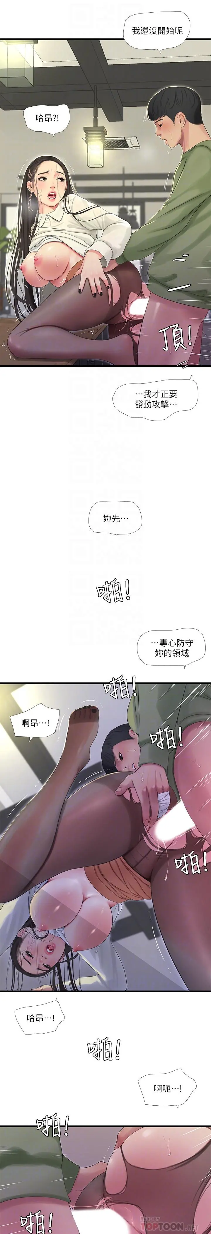 亲家四姊妹