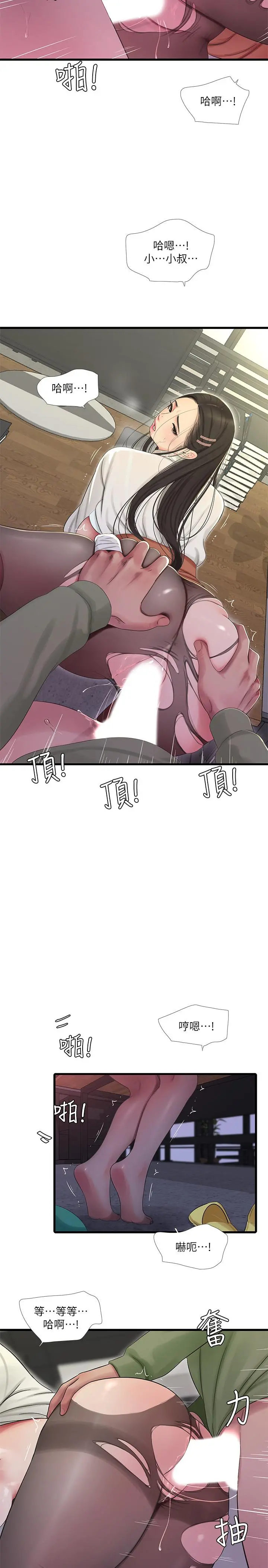 亲家四姊妹