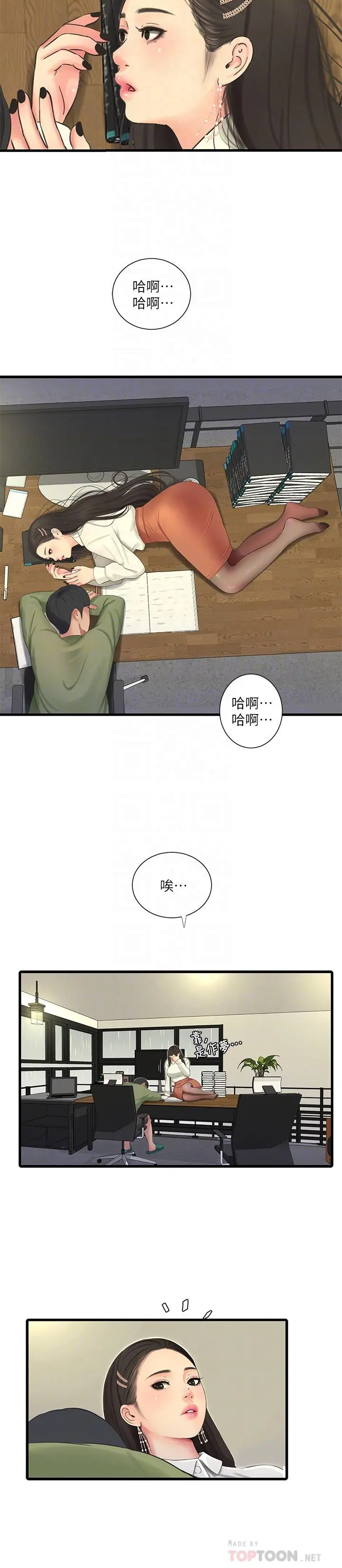 亲家四姊妹