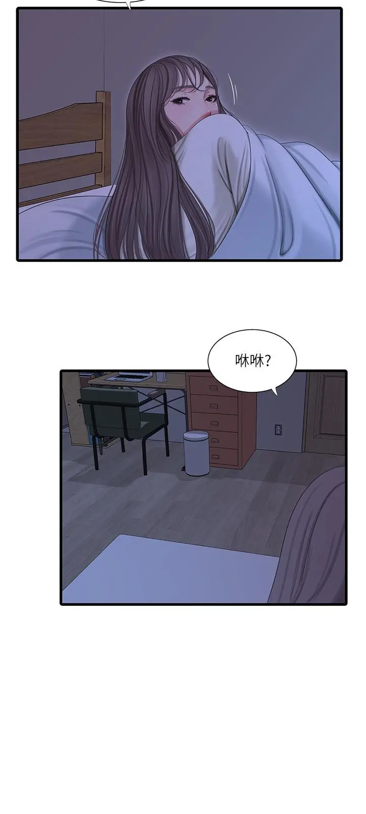 亲家四姊妹