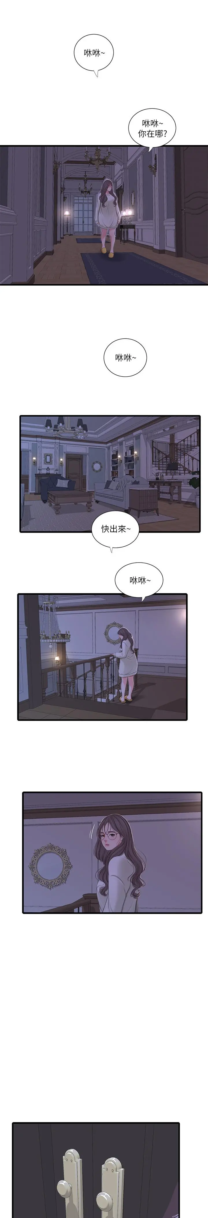 亲家四姊妹