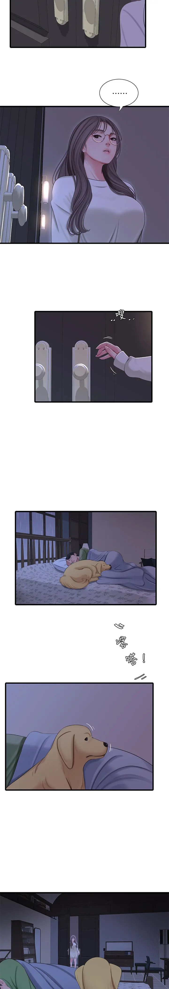 亲家四姊妹