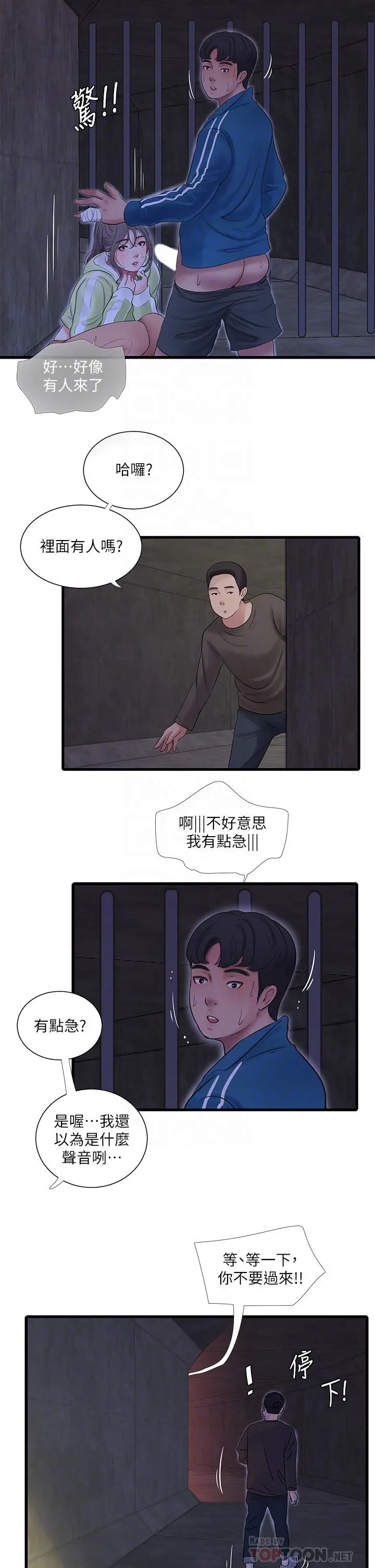 亲家四姊妹