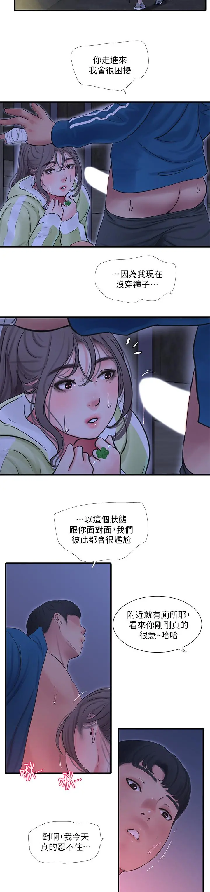 亲家四姊妹