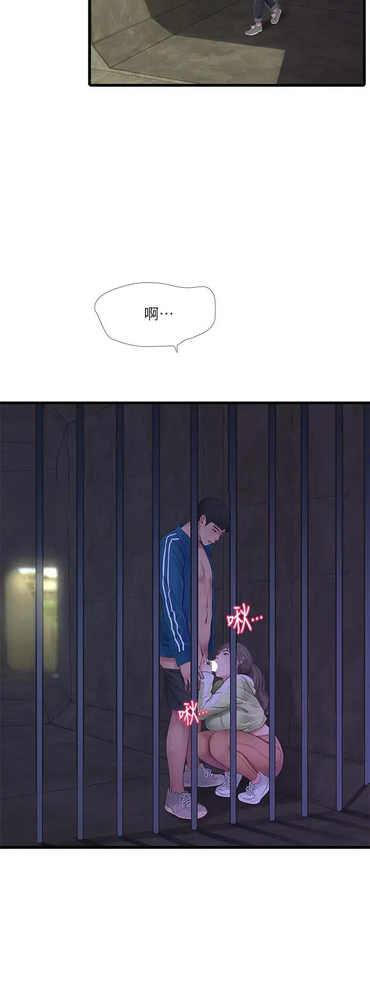 亲家四姊妹