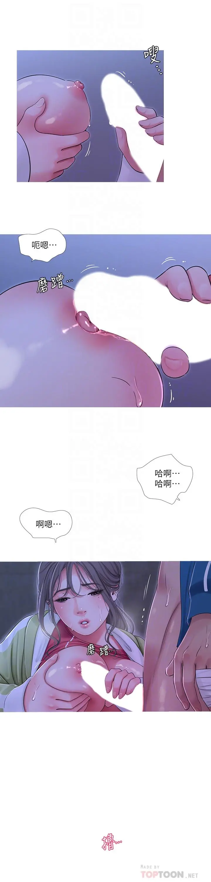 亲家四姊妹