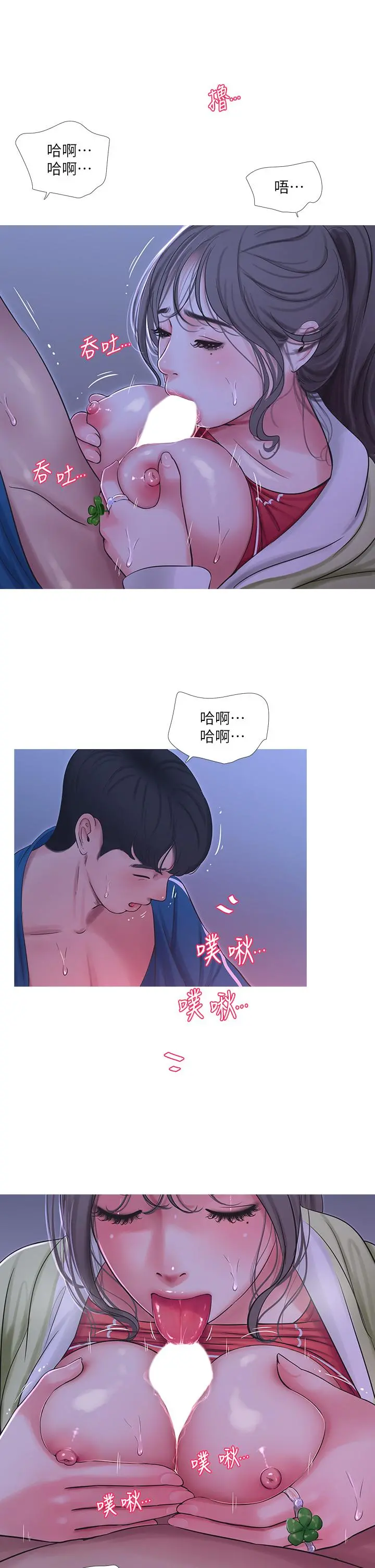 亲家四姊妹