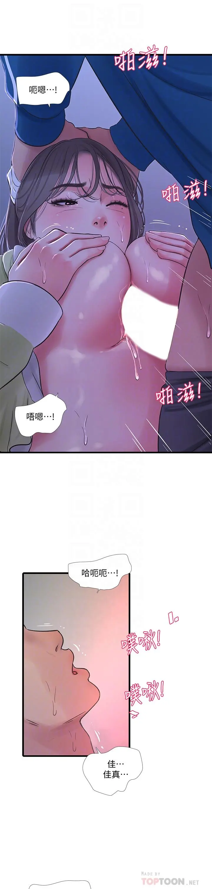 亲家四姊妹