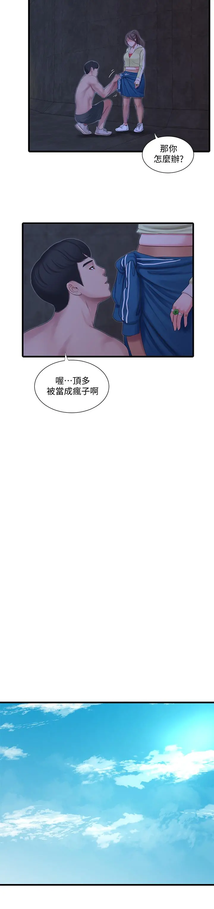 亲家四姊妹